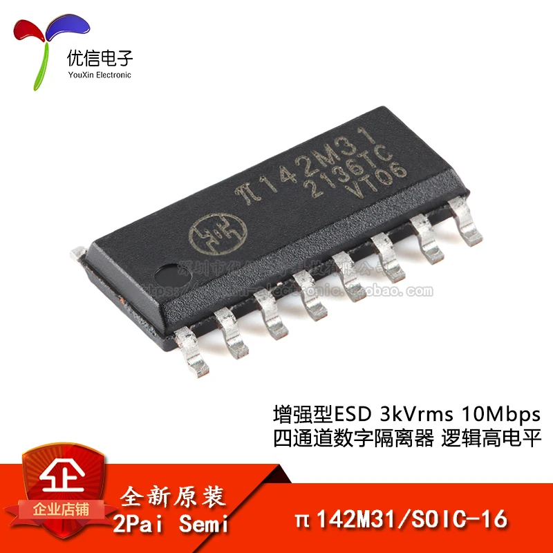 10PCS original π142M31 SOIC-16 Enhanced ESD 3kVrms 10Mbps four-channel digital isolator