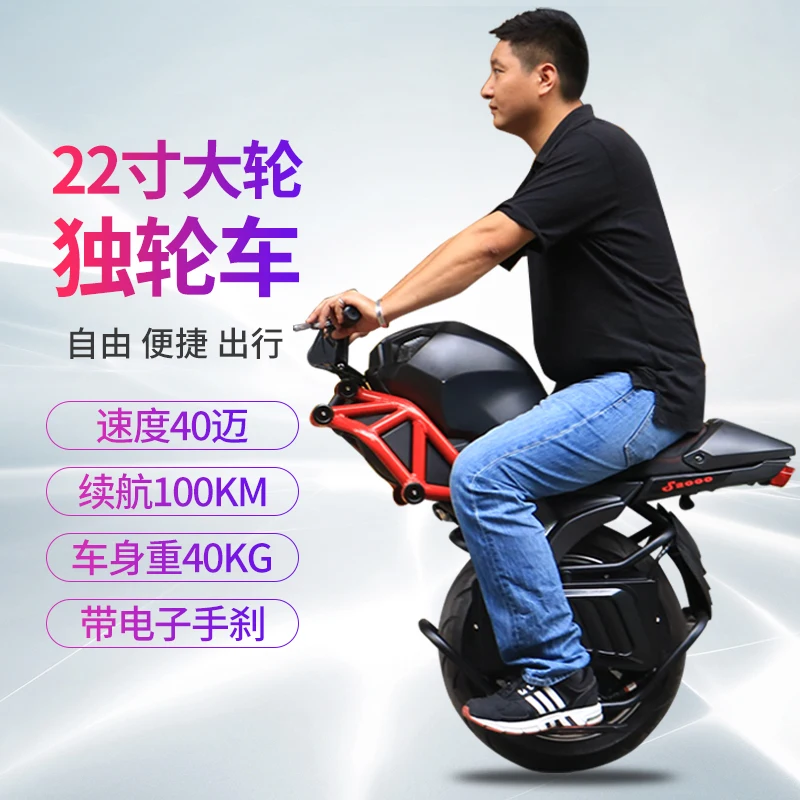 Customized electric uniwheel balance bike single wheel body feeling motorcycle 22 inch super large wheel off-road can take