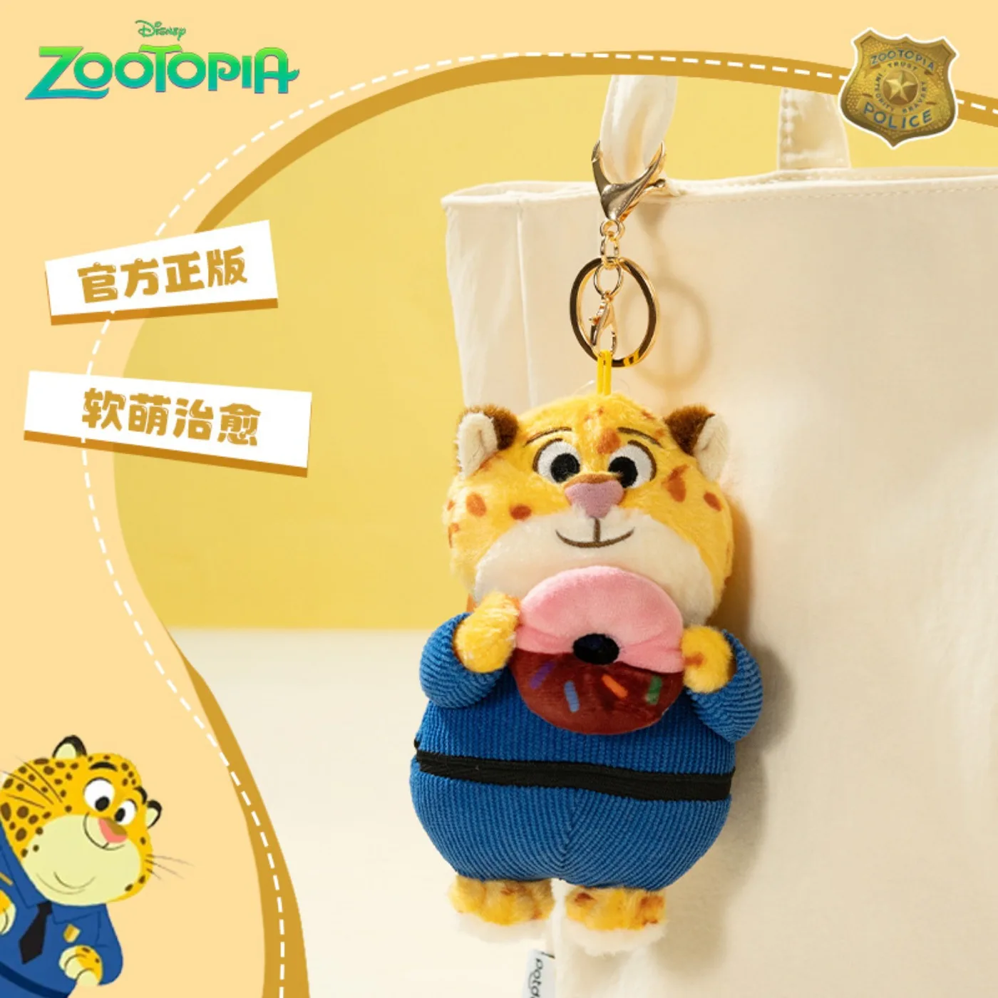 AOGER 12cm Classic Anime Genuine Zootopia Plush Keychains Small Pendant Bag Hangings Christmas Birthday Gifts