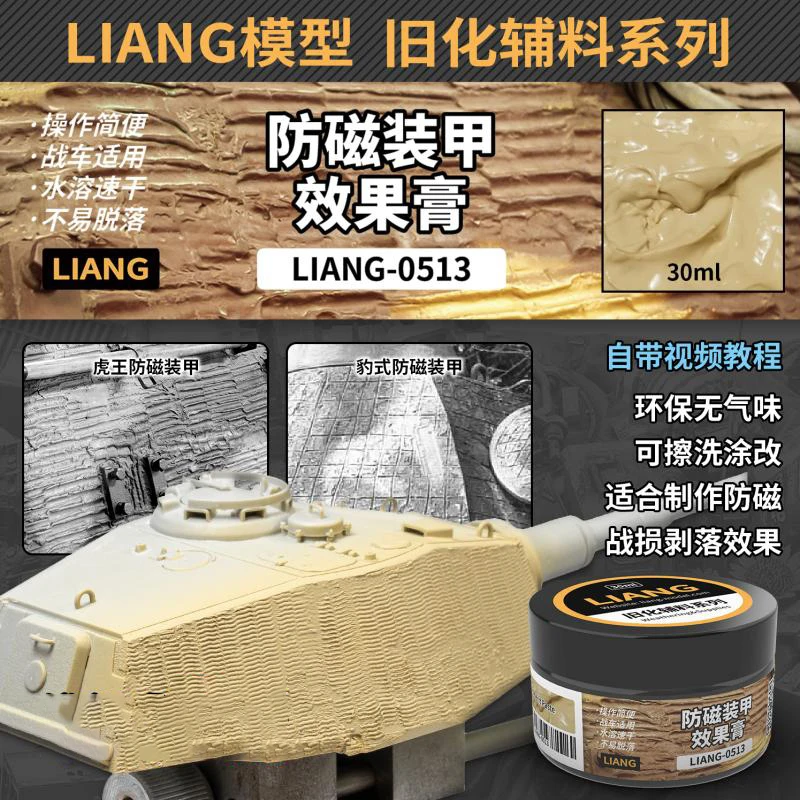 LIANG Model 0513 Zimmerit Coating Effect Paste For Scale Military Model Hobby Building Kits Dioramas Scenes Decoration