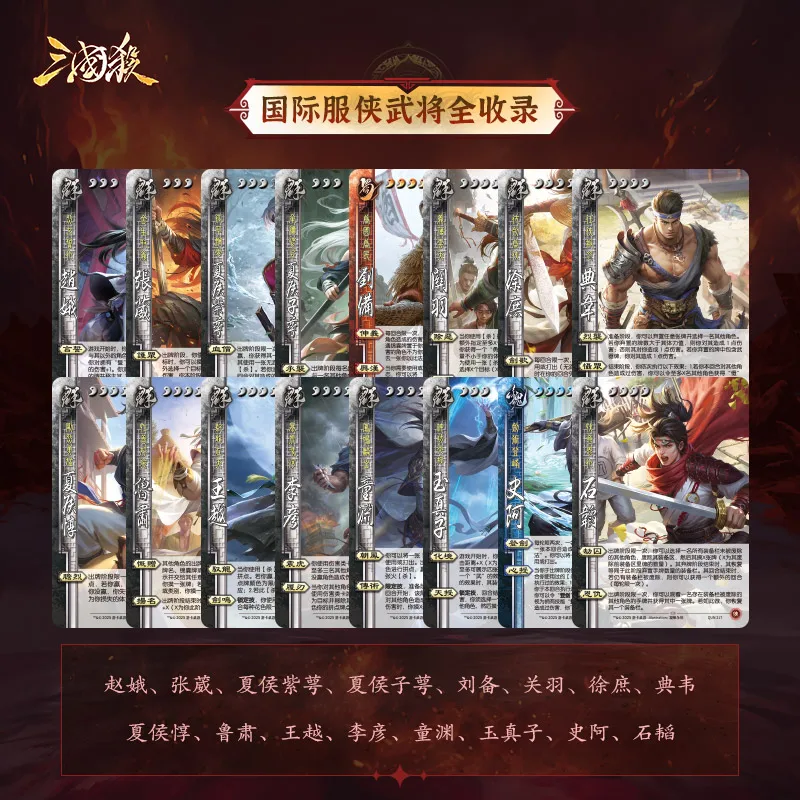 Three Kingdoms Kill Fantasy Nightmare Year of the Snake Limited Flash Card Nightmare General Series Plot Gameplay New Skill Mechanism Board Game