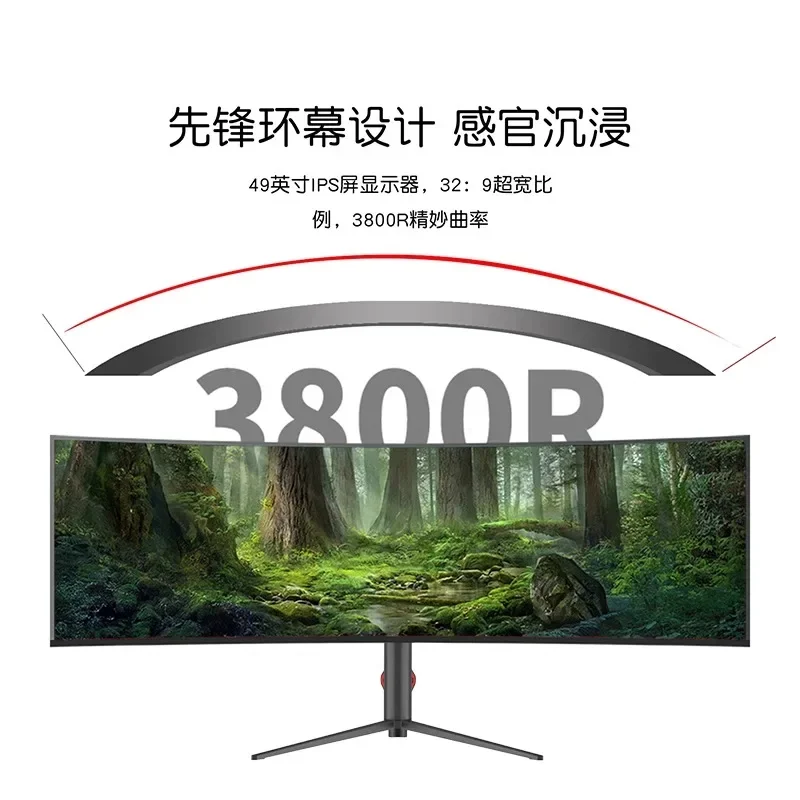 Computer monitor ultra-wide 32:9 curved IPS lifting ultra-long hairtail screen Type-C/40