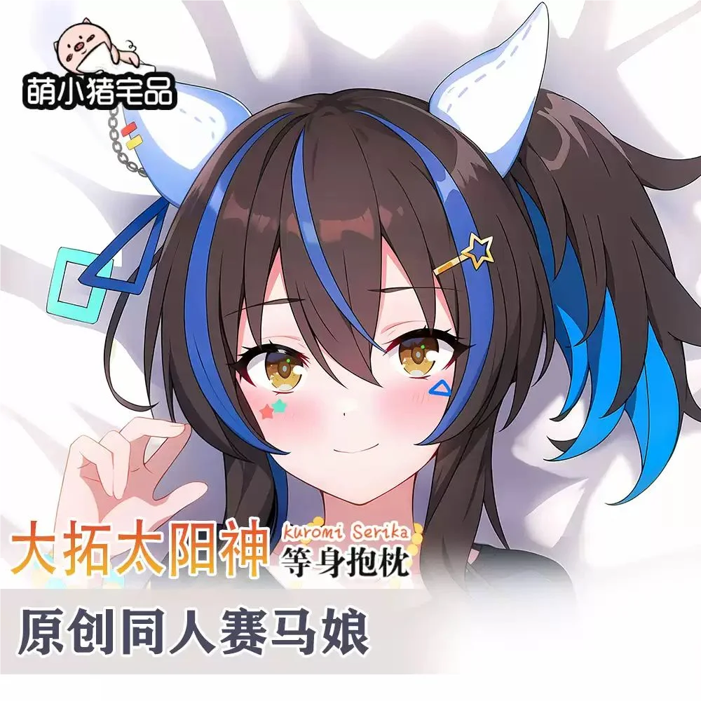 Umamusume: Pretty Derby Daitaku Helios Sex Dakimakura Hing Body Case Otaku Pillow Cushion Bed Linings Xmas Gift