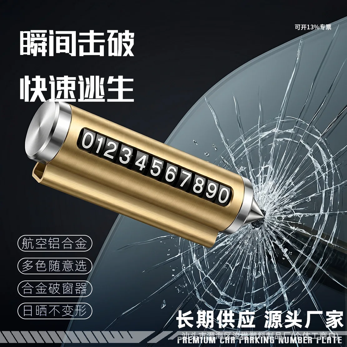 Metal Roller Car Safety Hammer & Temporary Parking Number Plate 2-in-1 Window Breaker Emergency Escape Tool