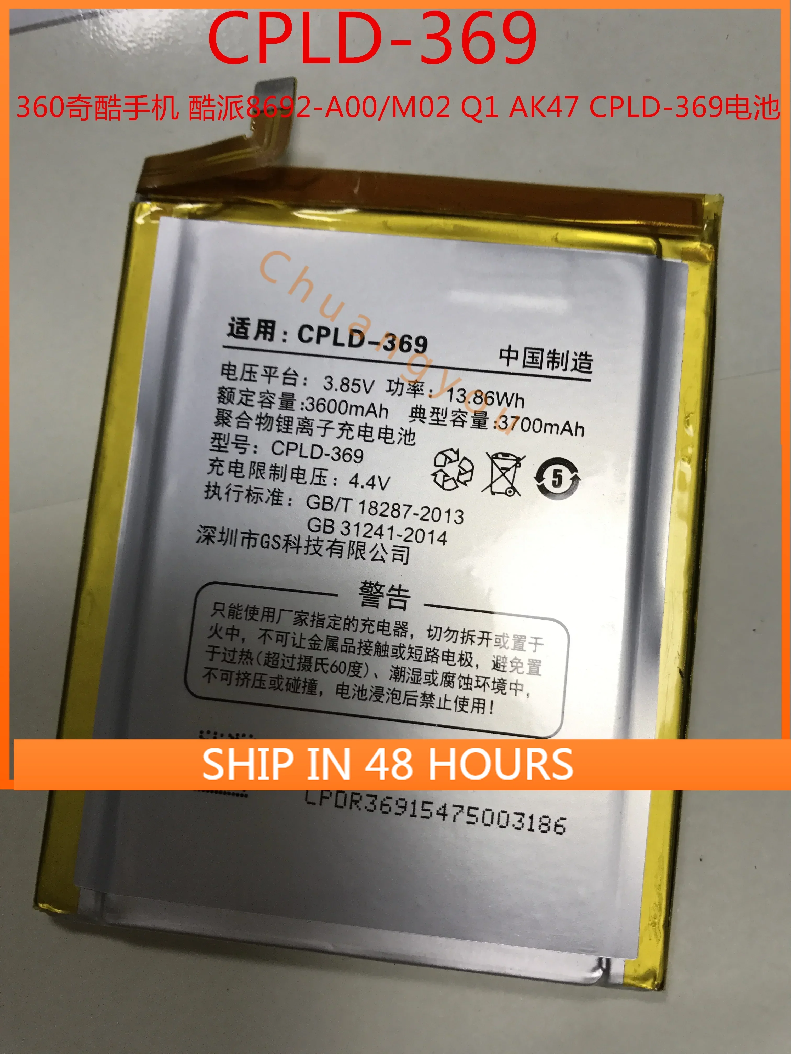 

For Coolpad 8692-a00/M02 360 Qiku Flagship/VIP Version Q1 AK47 Mobile Phone CPLD-369 Battery
