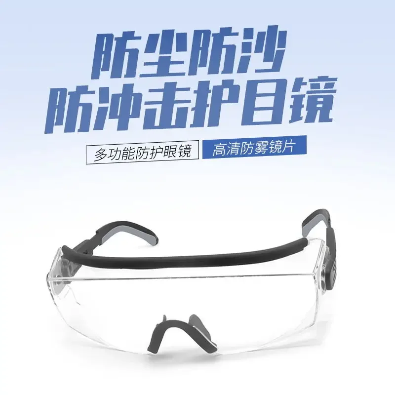 Goggles Anti-fog, windproof, sand-proof, dustproof, impact-proof goggles, labor insurance and splash-proof