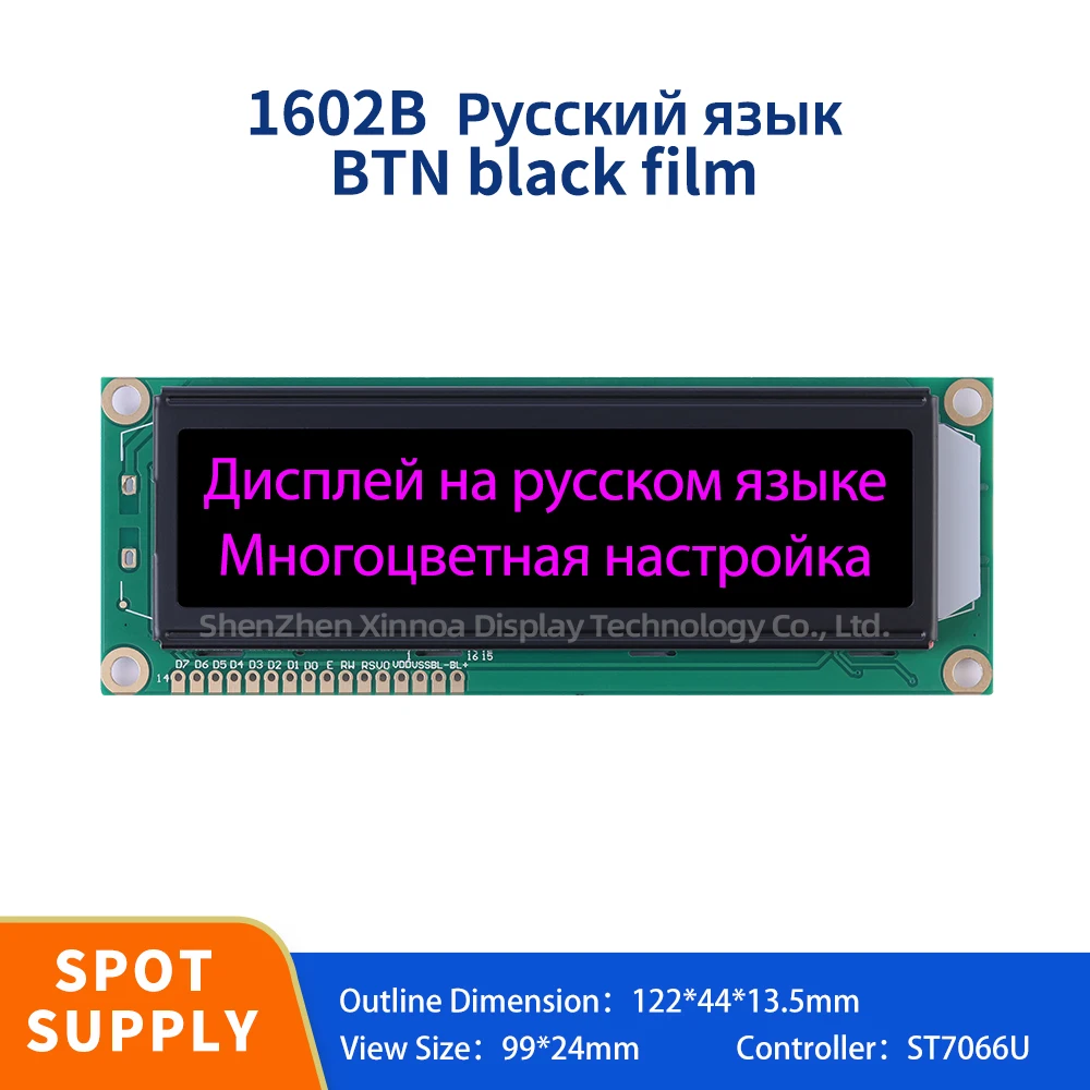 Multi Language Module, Large-Sized Module, 1602B Russian Display Module, BTN Black Film, Purple Letters 122 * 44 * 13.5MM