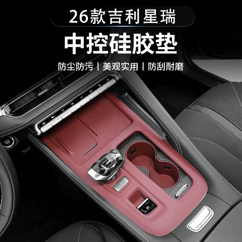 For Geely Xingrui Central Control Silicone Protective Pad Gear Shift Film Interior Modification Accessories 26 Models