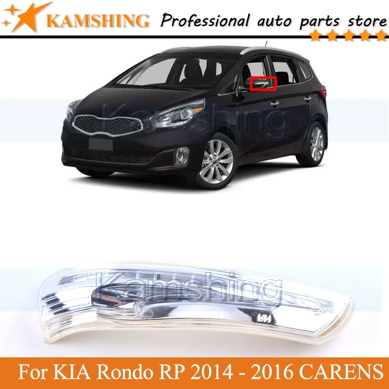 Kamshing Outer Rearview Side Mirror Turn Signal Lamp light For KIA Rondo RP 2014 2015 2016 CARENS Blinker Lamp Light lamp