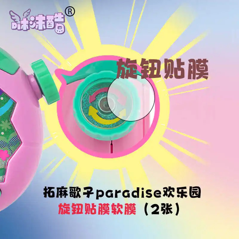 مجموعة جلد Tamagotchi Paradise الجديدة المخصصة واقي شاشة على شكل خاص وأفلام أزرار من مادة TPU/Hydrogel الناعمة