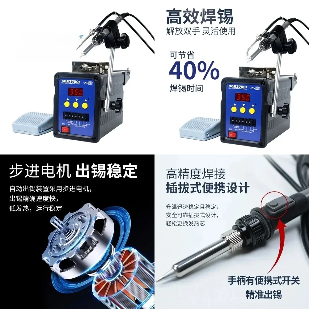 Automatic Soldering Station 100W High Frequency Digital Display for Zhijia 376 Soldering Iron Manual Foot Pedal Soldering