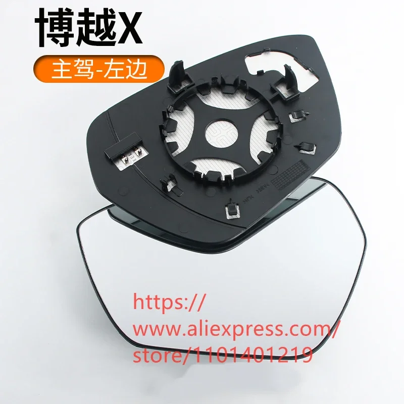 

Rearview Mirror Glass/Lens for Geely Atlas X ,Atlas L,STARRAY