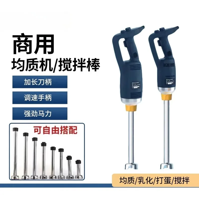 Multifunctional Handheld Food Homogenizer, Commercial Blender for Baking Defoaming & Shakes