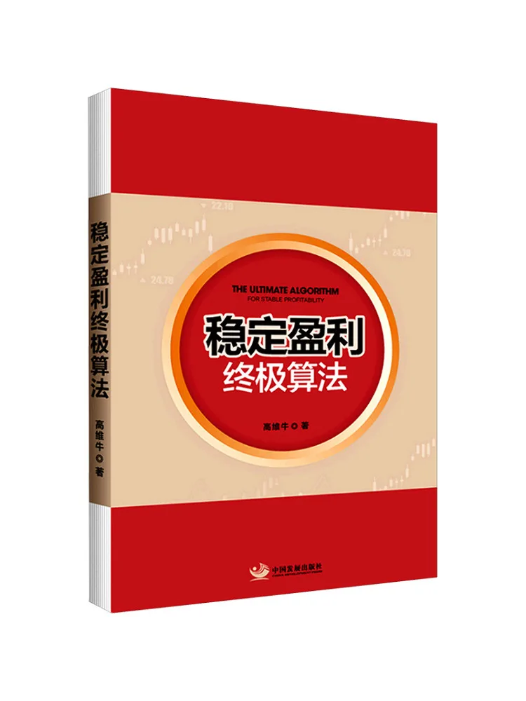 

Book-Winshare Stable Profitable Ultimate Algorithm