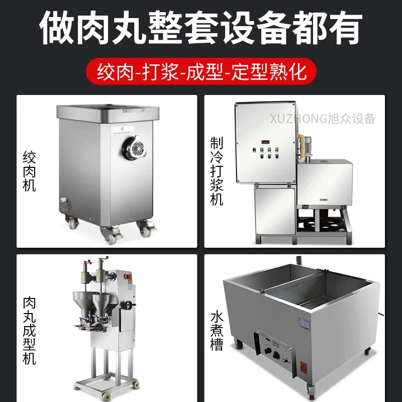 ミートボールマシン 自動多機能 魚肉団子 豚肉団子 牛肉団子 ミートボールマシン