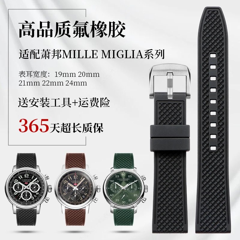 

Ремешок для часов из фторкаучука, совместимый с мужскими часами Chopard Mille Miglia Classic Racing Series 168511