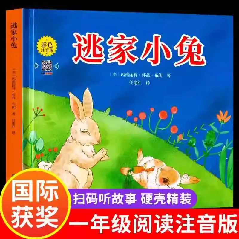 

Runaway Little Rabbit, детские книги в твердом переплете первого и второго класса, книги с картинками для детей 3–6 лет, книги с рассказами