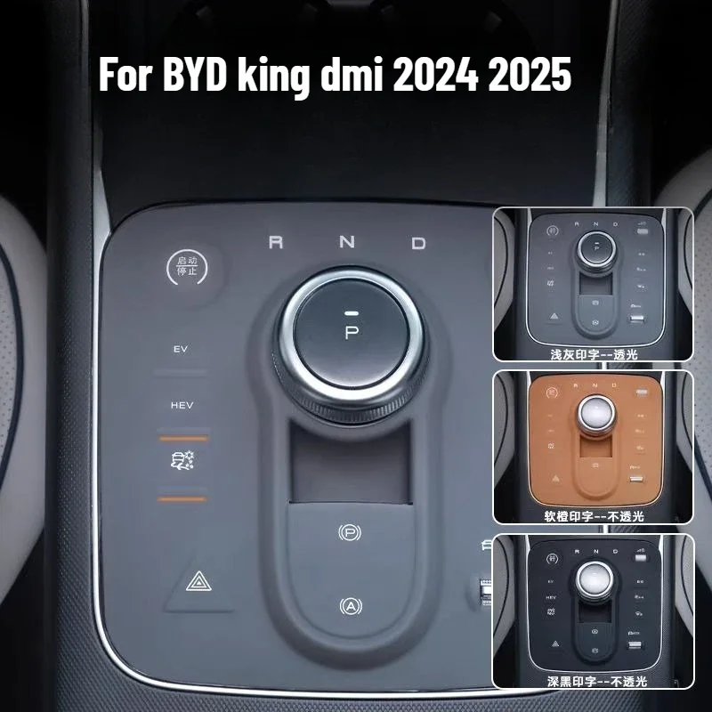 Car Silicone Center Control Handle Panel Protective Film Waterproof Dirty Pad Gear Button Decorative Mat for BYD king 2024 2025