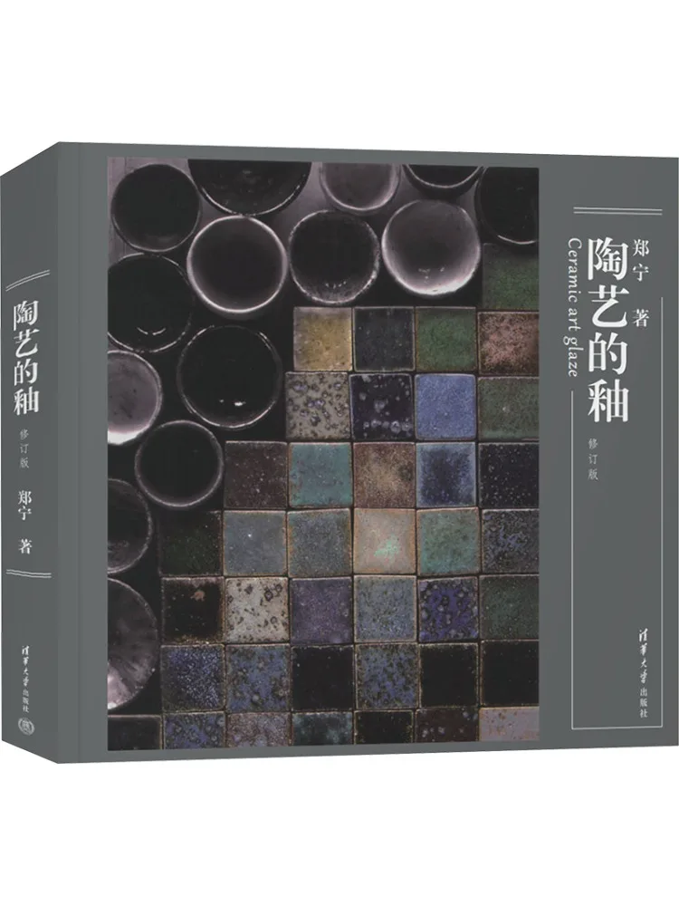 

Книга-Winshare Ceramics' Glaze Revision