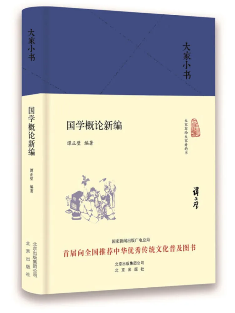 

Book-Winshare New Edition Of Introduction To Chinese Studies