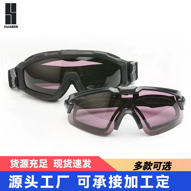 Goggles set outdoor military exercise shooting range bulletproof goggles