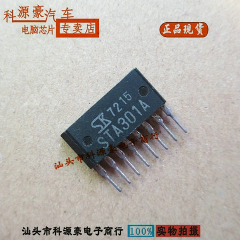 STA301A New Original Auto IC Chip