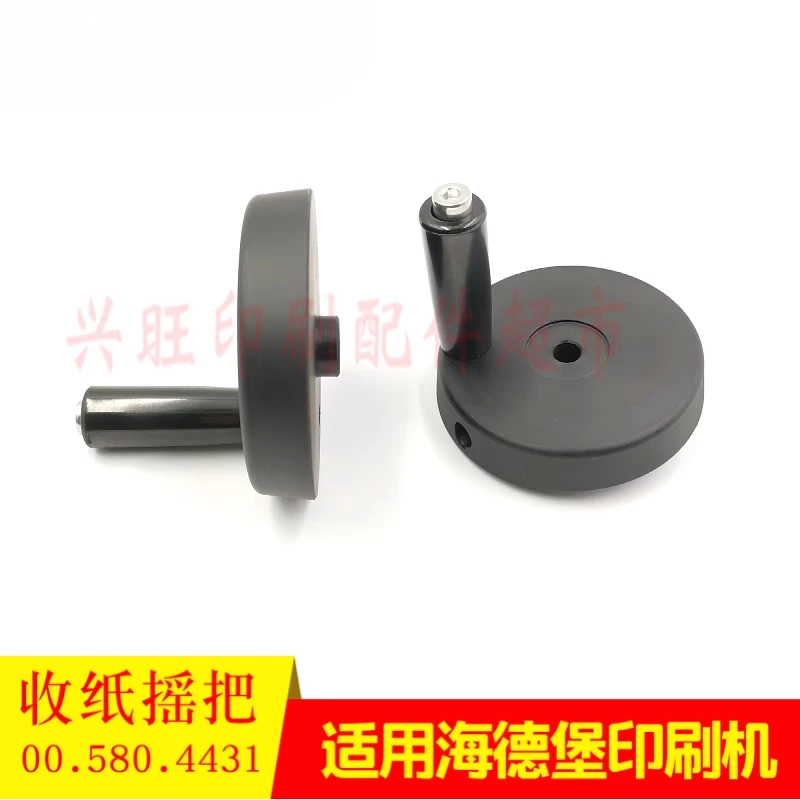 하이델베르그 SM52 SM74 PM52 인쇄기 용지 공급 조정 크랭크 00.580.4431 용 1 개