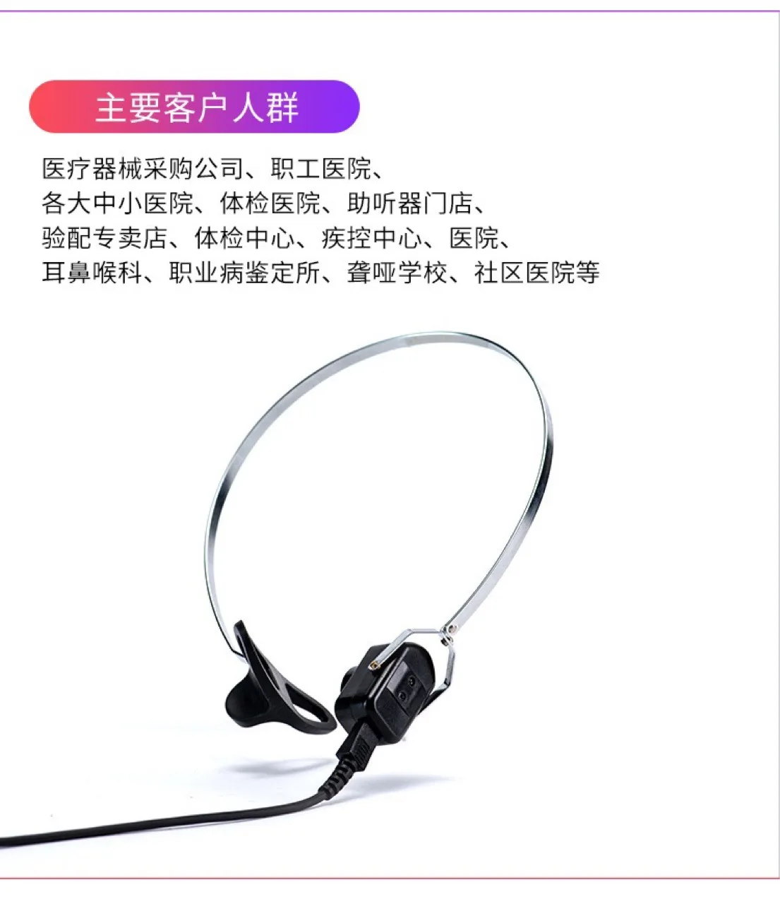 Audiometer beengeleidingshoofdtelefoon B71W voor gehoortest