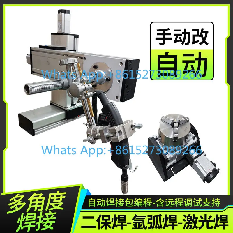 Control full set/manual welding to automatic welding-square pipe/square pass/stainless steel/galvanized sheet/aluminum alloy