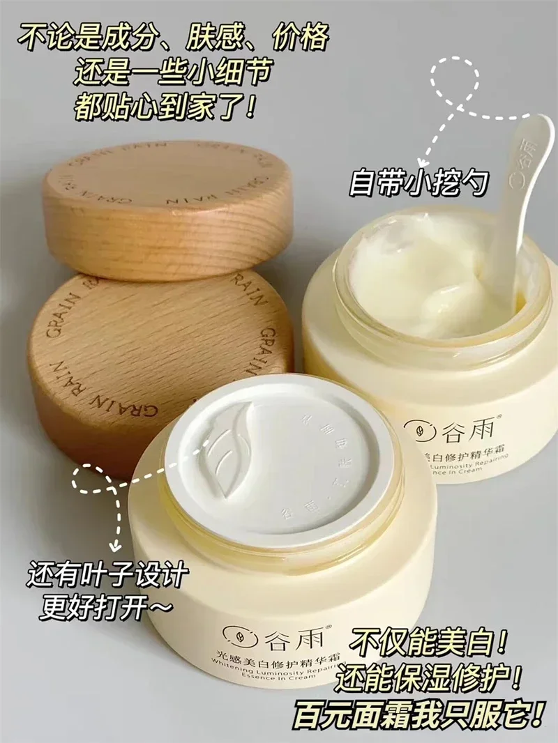 Guyu Whitening Milk Jar ครีมบํารุงผิวหน้า Hydrating Moisture Whitening Vitamin C Spot Reduction Brighten ผลิตภัณฑ์บํารุงผิวความงาม