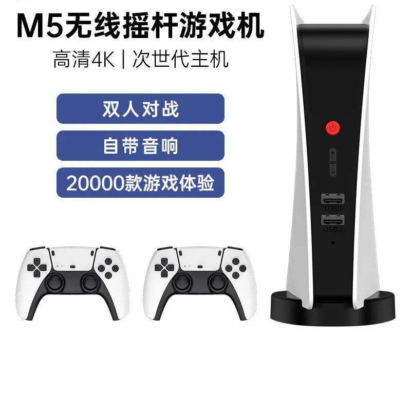 M5 video game console with sound system, 9 emulators, TV game console, HDMI two person joystick game controller