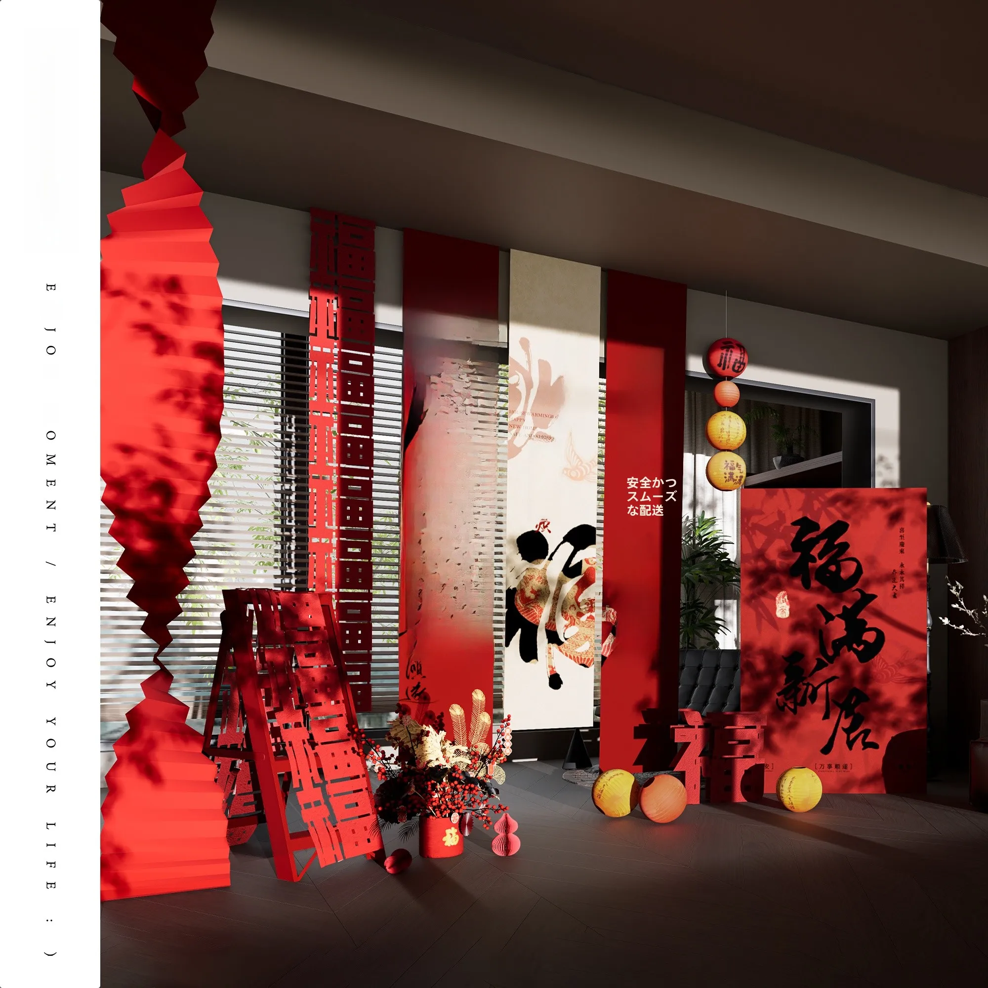 tissu-decoratif-suspendu-original-pour-une-ambiance-festive-une-celebration-dynamique-et-un-caractere-joyeux-ideal-pour-la-decoration-de-salon-et-de-maison-chaleureuse