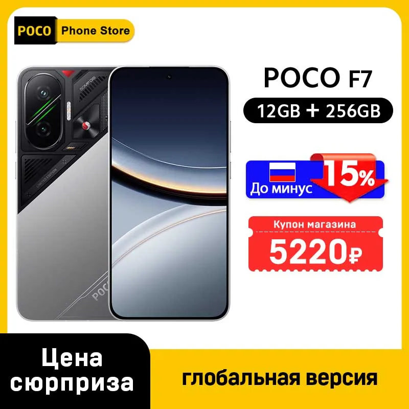Смартфон Poco F7 5G, 12ГБ ОЗУ, 256/512ГБ Памяти, Global — фото товара