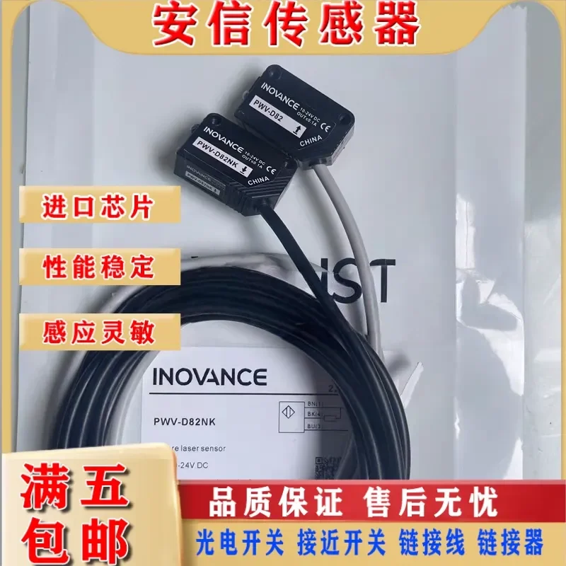 Фотоэлектрический датчик PWV-D82NK для INOVANCE Inova Spot Supply, малогабаритный, с гарантией качества