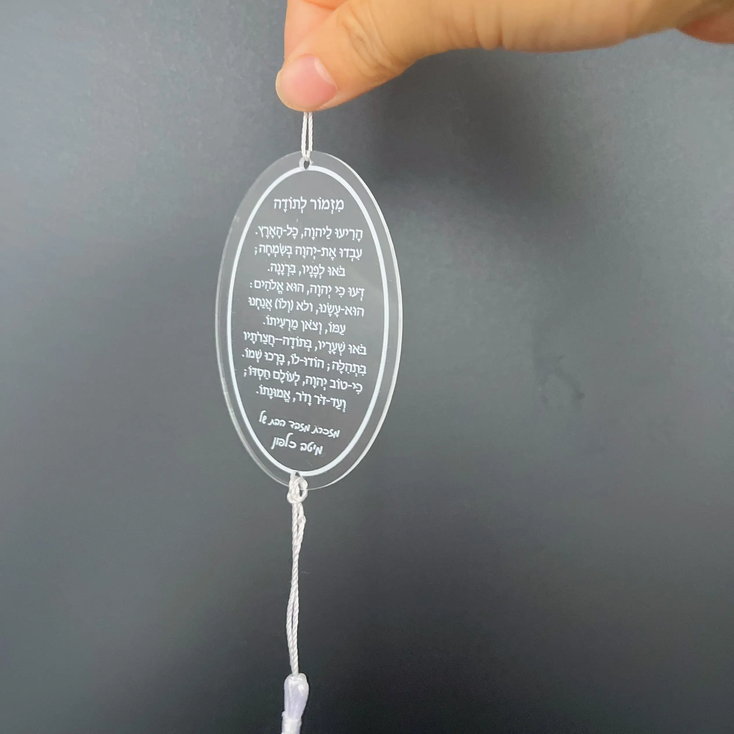 10PCS A Psalm of Thanksgiving Bar Mitzvah Party Gift Invitation Card Oval Shape Acrylic Card Baby Baptism Souvenir Card