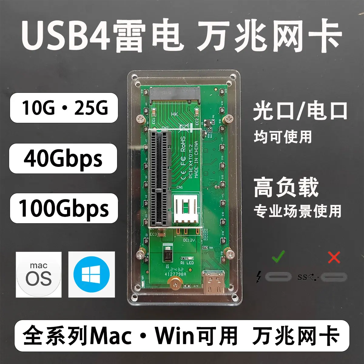 

Плата адаптера USB4 Lightning PCIe, совместимая с передачей Lightning 4/3 40 Гбит/с, можно подключить к 10G