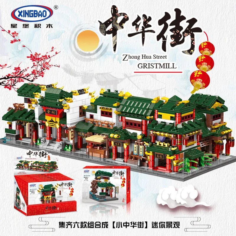 

XB01103 Zhonghua Street Building Blocks Street View Mill Butcher Rice Shop Winery Table decoration children toys Holiday gifts