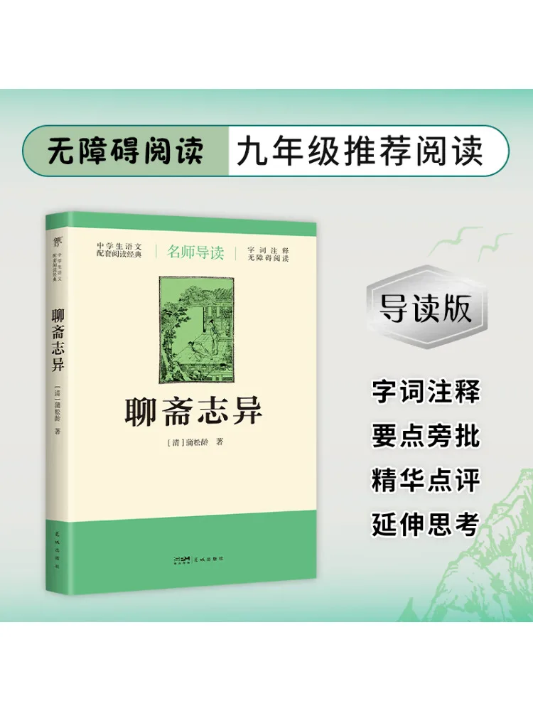 

Книга-Уинзац Странные сказки из китайской студии