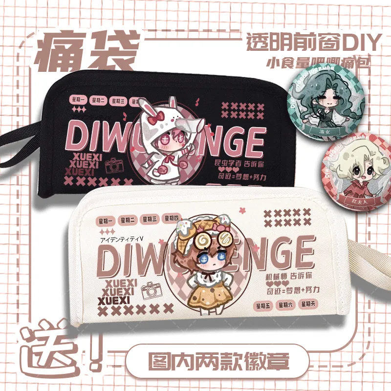 Anime GAME Identity V Fisherman Antique Dealer Gardener Cheerleader Portable Large Capacity Multifunctional Pencil Case Women Pa