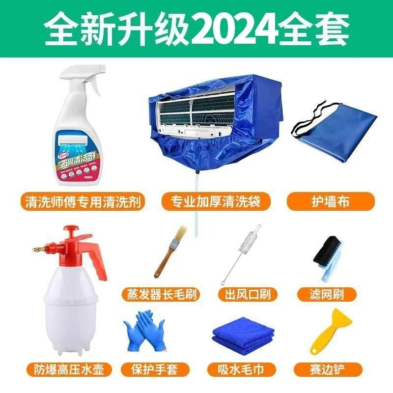 غطاء تنظيف مكيف الهواء، غطاء استقبال المياه، مجموعة أدوات التنظيف على الخطاف