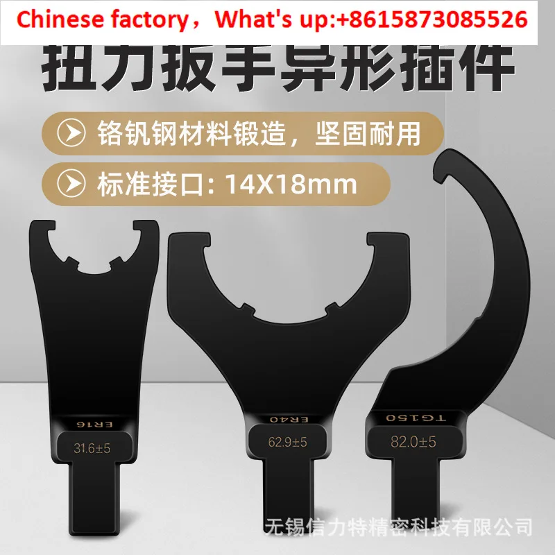 Torque wrench with irregular head crescent shaped ERUM type 14 * 18mmER elastic CNC milling cutter handle plug-in hook wrench