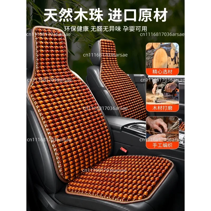 Wooden Bead Car Seat Cushion Breathable Ice Silk Cooling Mat For Car Truck Summer Use