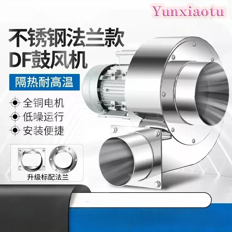 304 Stainless Steel Centrifugal Fan High Temperature Resistance Strong 220V Blower Industrial 380V Induced Draft Fan