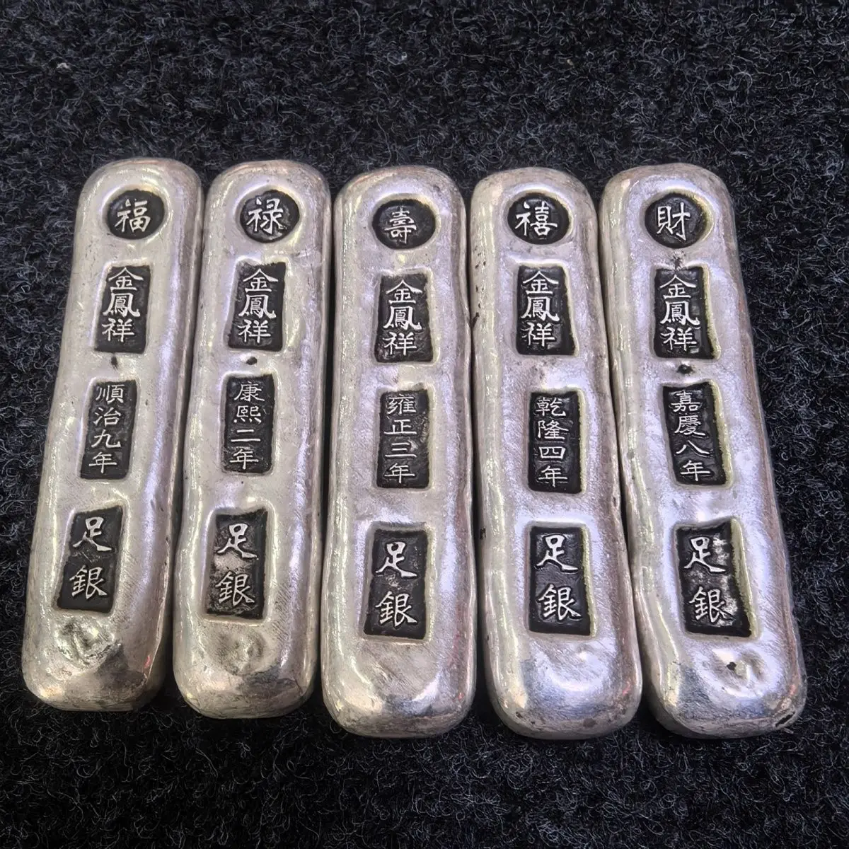 Fulu Shouxi Cai Five Emperors Silver Bar Wenwan Ornament Set