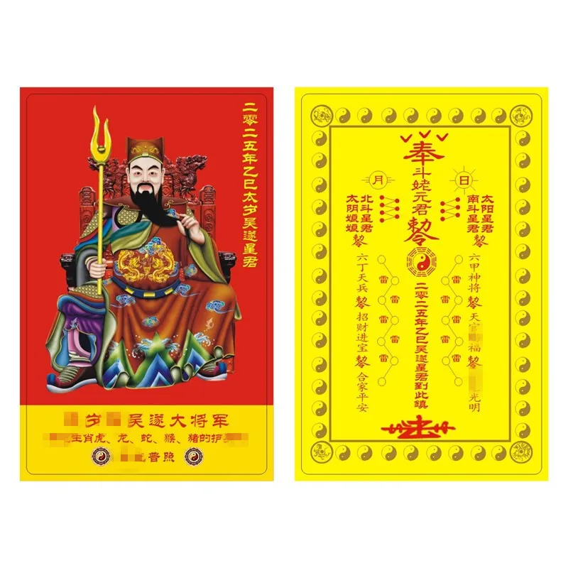 2025 Tai Sui Gold Card, General Wu Sui, Value Based Zodiac Card, Year Of The Snake, Tiger, Dragon, Snake, Monkey, Pig Card