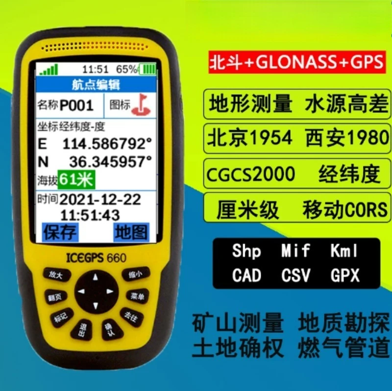 660 High-precision Centimeter-level Coordinates Outdoor Handheld GPS Positioning and Navigation Measuring Instrument