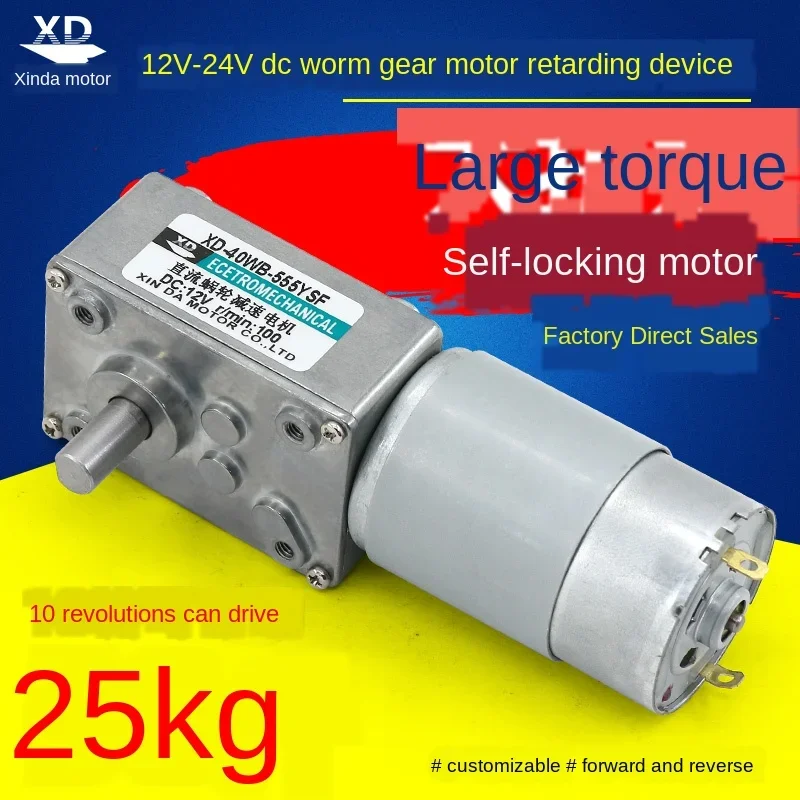 

555 Turbine Worm Reducer 24V DC High Torque Self-Locking Strong Ma Da 12V Low Speed Micro Motor