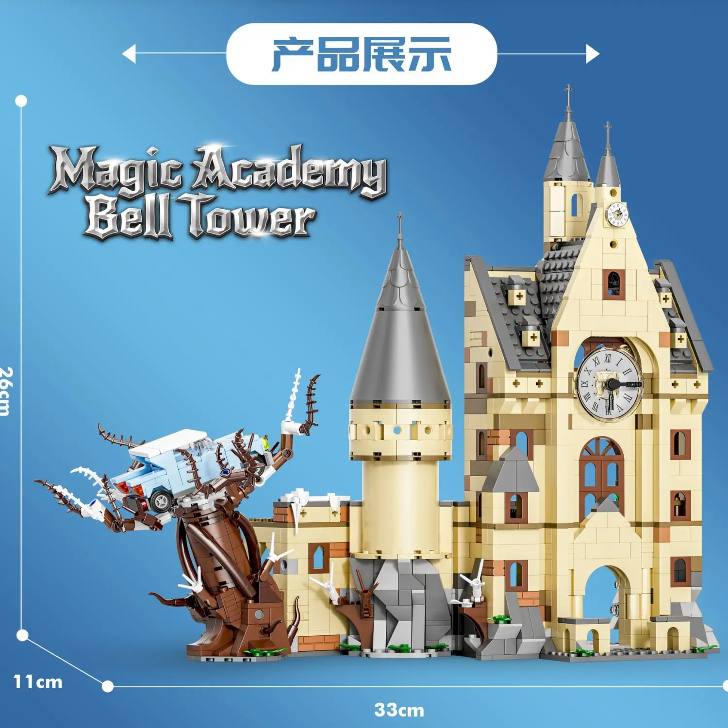 1305PCS MOC Magic Bell Tower Courtyard Of Hogwarts Castle Vehicle Hypercar Street View Assemble Toy Bricks For Kid Adult Gift