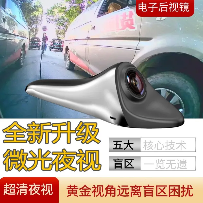 Driving Recorder Rearview Mirror Blind Spot Auxiliary Lens Electronic Blind Spot Reflector Blind Spot Camera