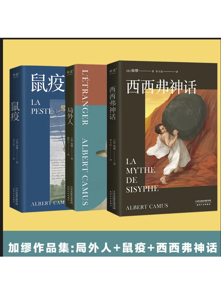 

Book-Winshare Collected Works Of Camus the Outsider the Plague the Myth Of Sisyphus 3 Volumes in Total